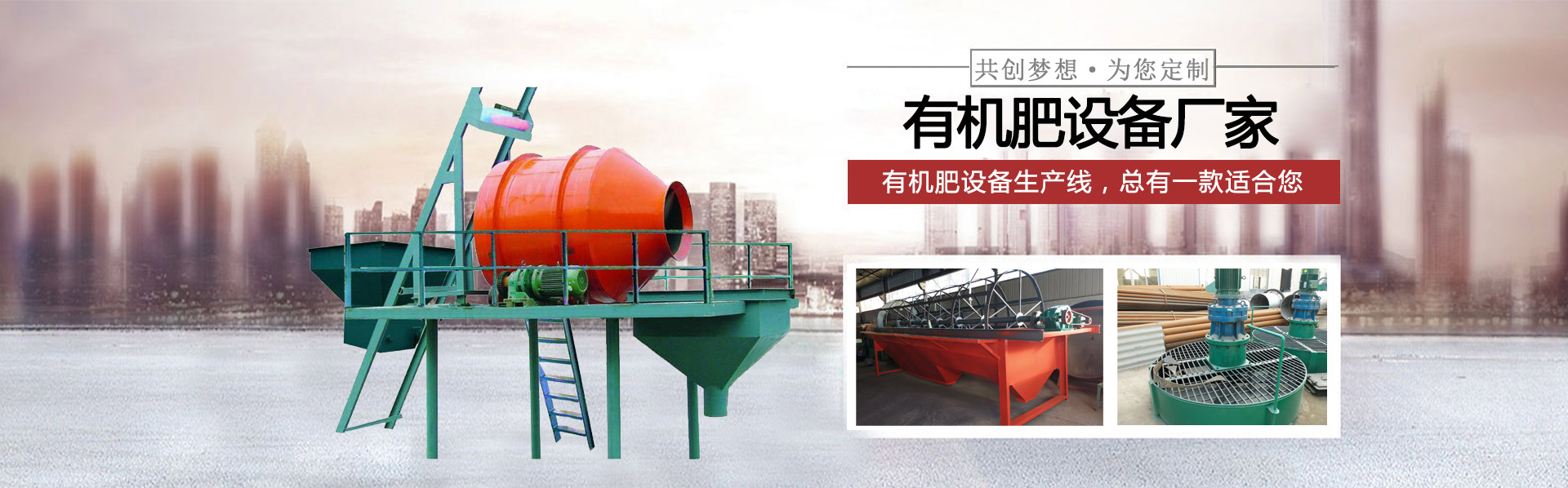 創優機械
